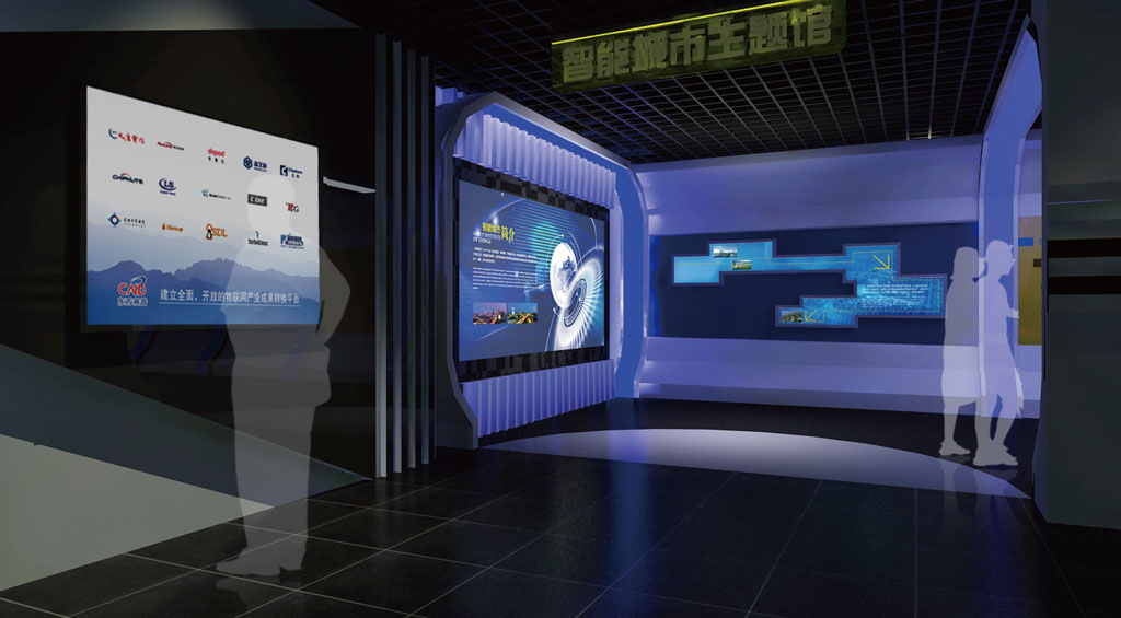 鹽城物聯網主題數字體驗館設計效果圖-LED屏幕
